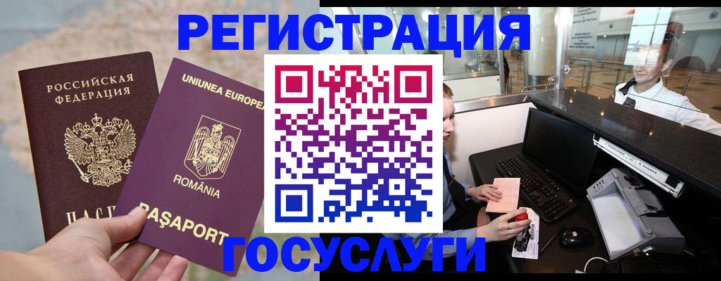 прописка 2025 в Пермском крае