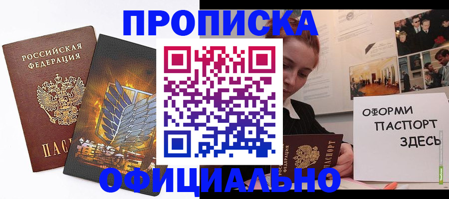 временная регистрация законно в Пермском крае