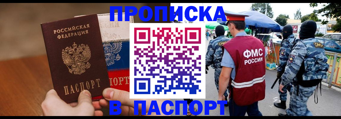 временная регистрация недорого в Пермском крае