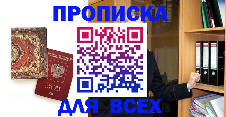 временная регистрация адрес в Пермском крае