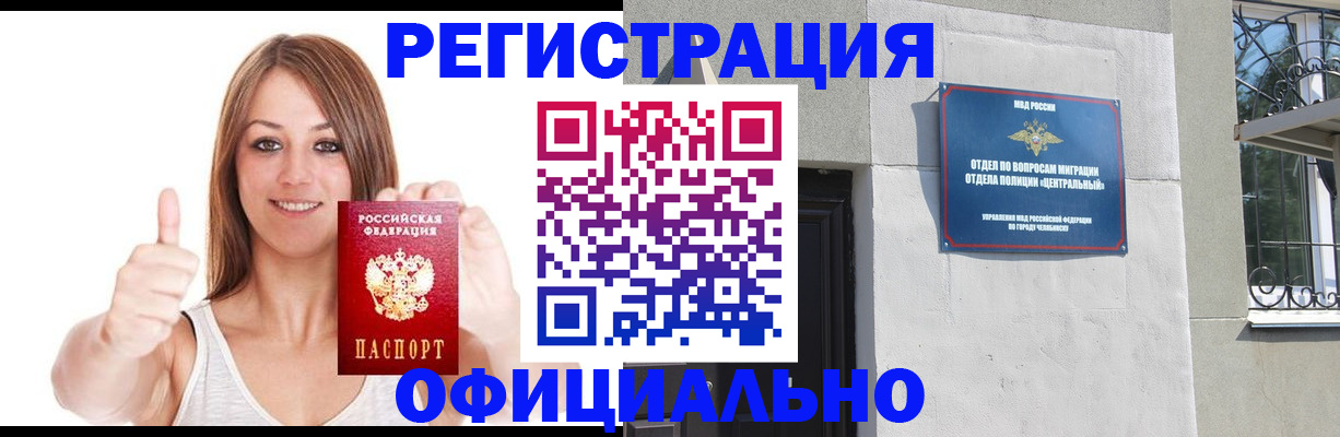 временная регистрация для всех в Пермском крае